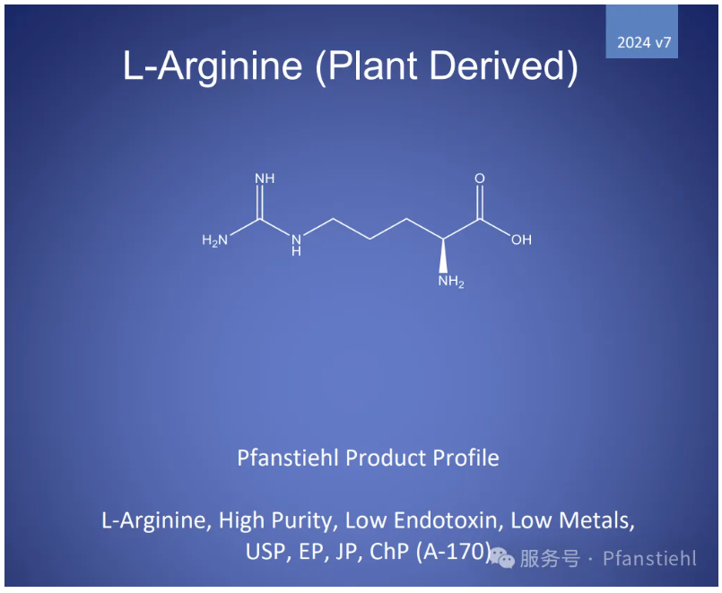 喜大普奔！Pfanstiehl 注射級L-精氨酸 (A-170) CDE登記號已激活！